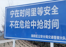 上海交通标牌